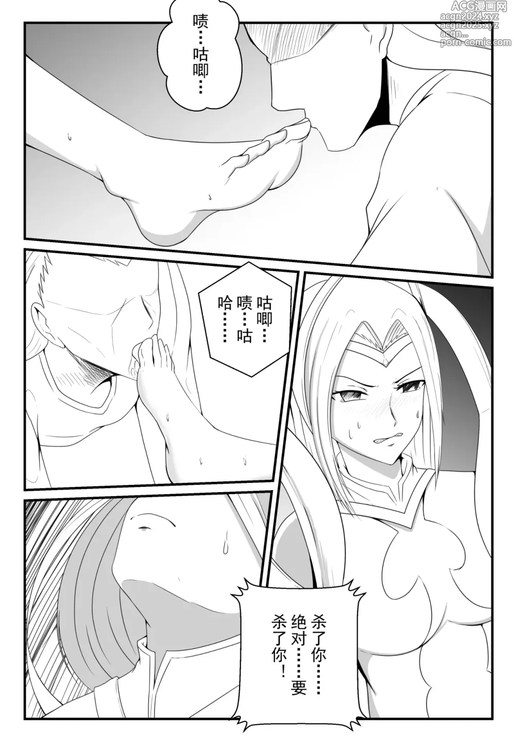 Page 9 of doujinshi 刀妹足控本