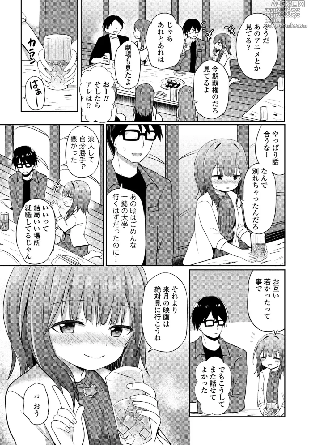 Page 205 of manga COMIC Penguin Club 2024-09