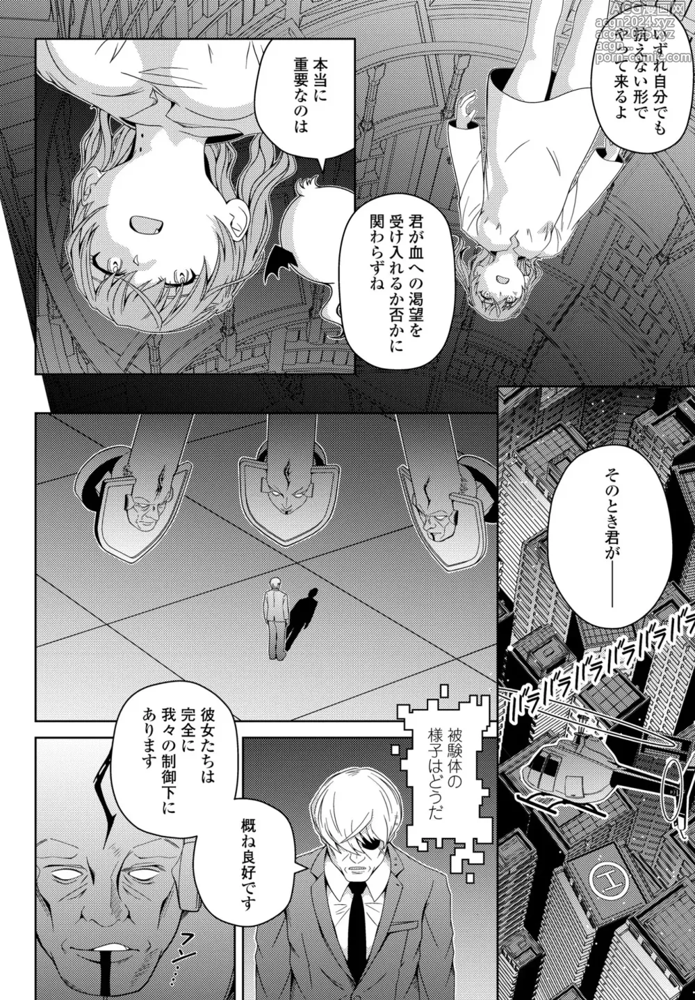 Page 408 of manga COMIC Penguin Club 2024-09