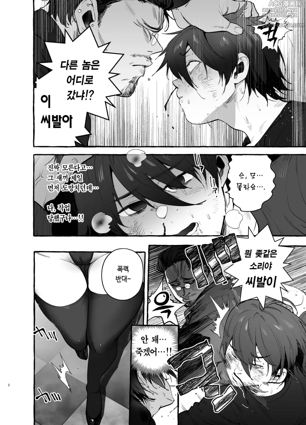 Page 3 of doujinshi 도박장의 비밀 버니누나