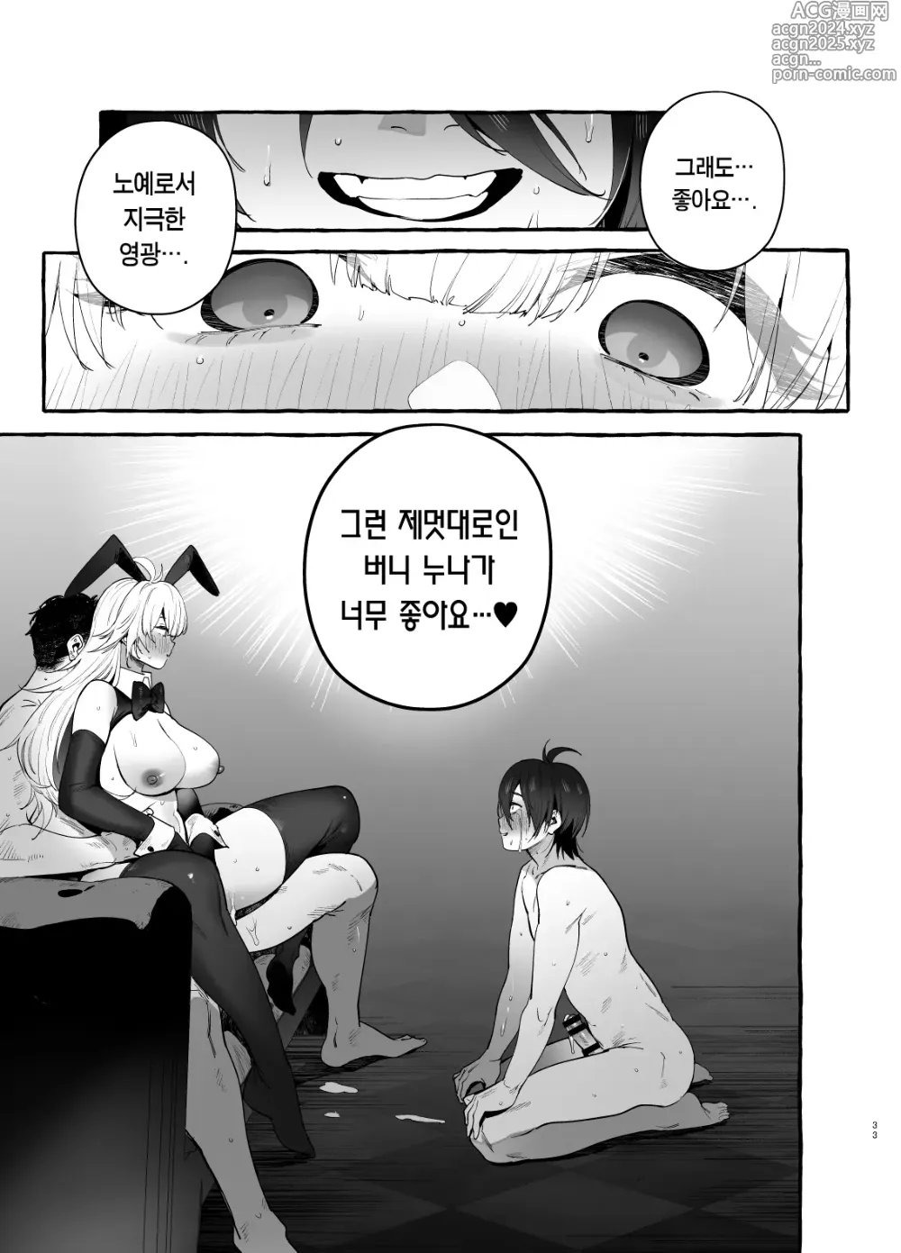 Page 34 of doujinshi 도박장의 비밀 버니누나