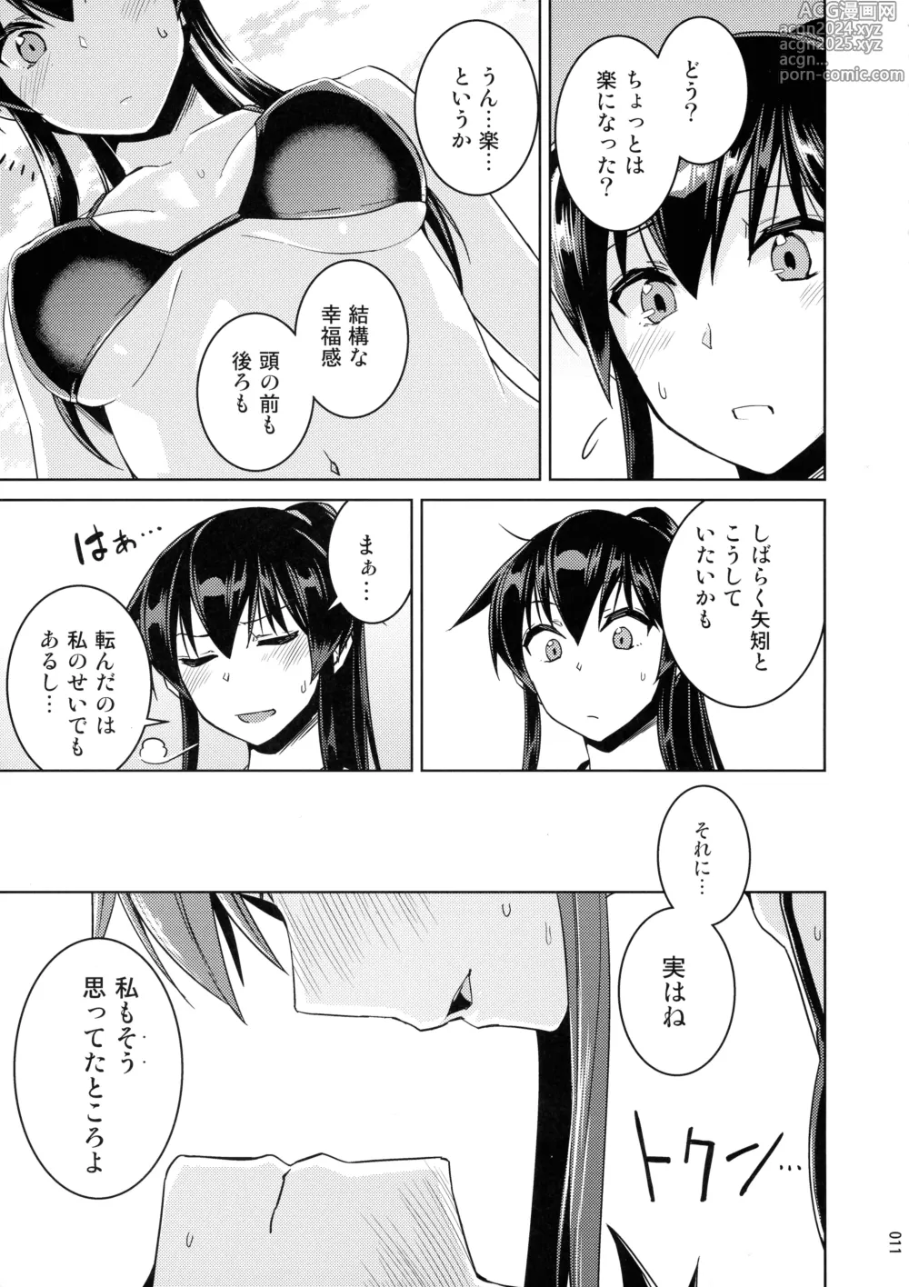 Page 11 of doujinshi Chinjufu Yasen Shouhou