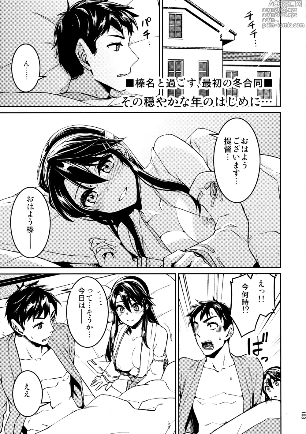 Page 103 of doujinshi Chinjufu Yasen Shouhou