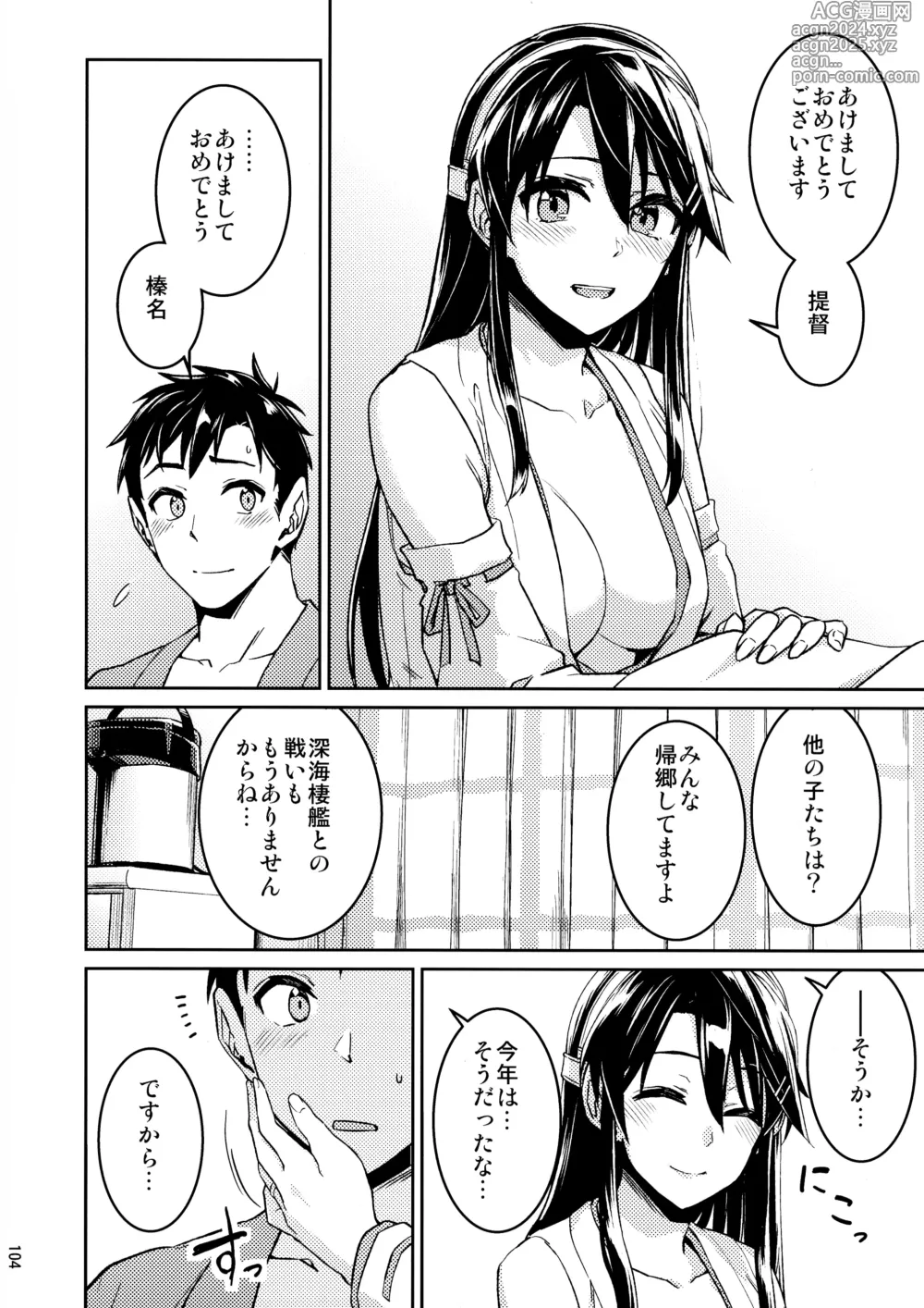 Page 104 of doujinshi Chinjufu Yasen Shouhou