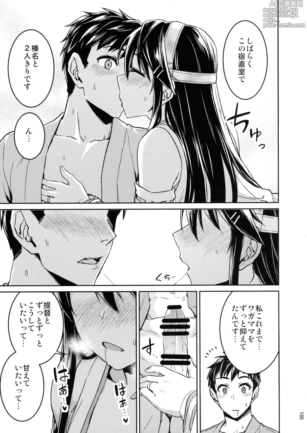 Page 105 of doujinshi Chinjufu Yasen Shouhou