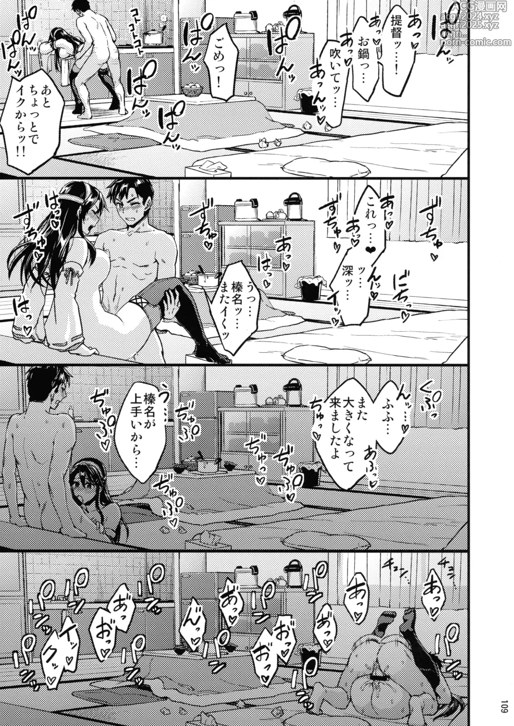 Page 109 of doujinshi Chinjufu Yasen Shouhou