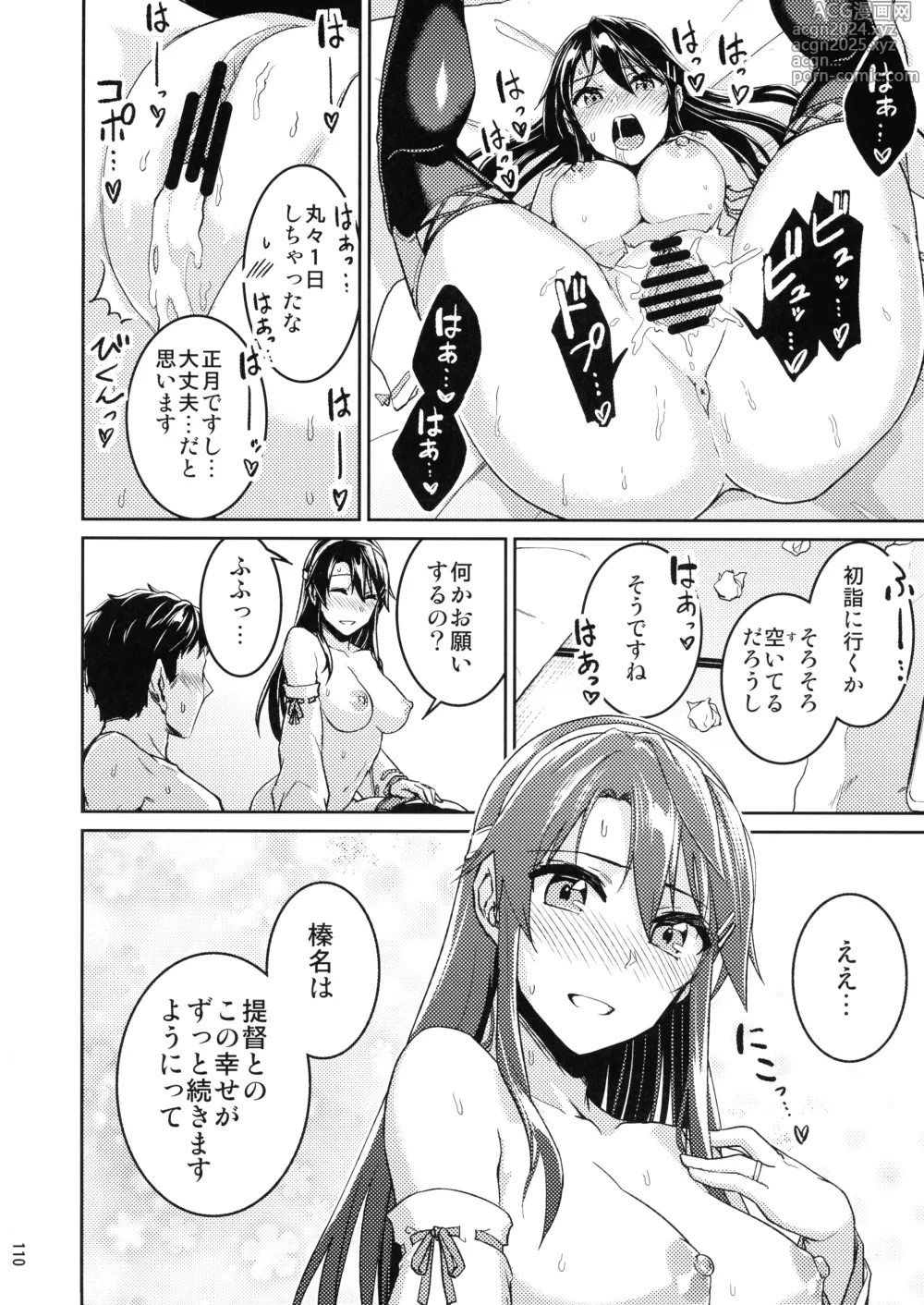 Page 110 of doujinshi Chinjufu Yasen Shouhou