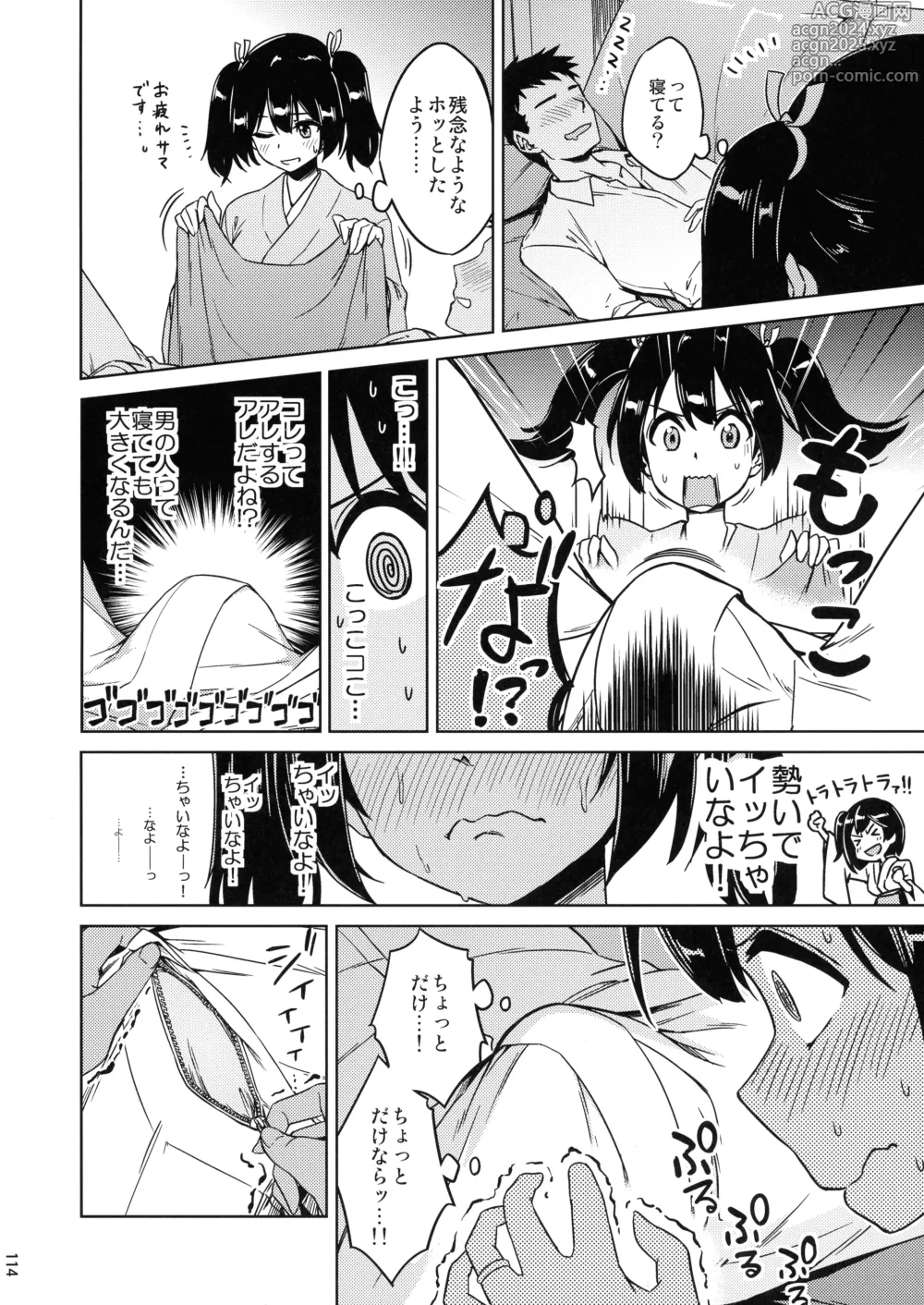 Page 114 of doujinshi Chinjufu Yasen Shouhou