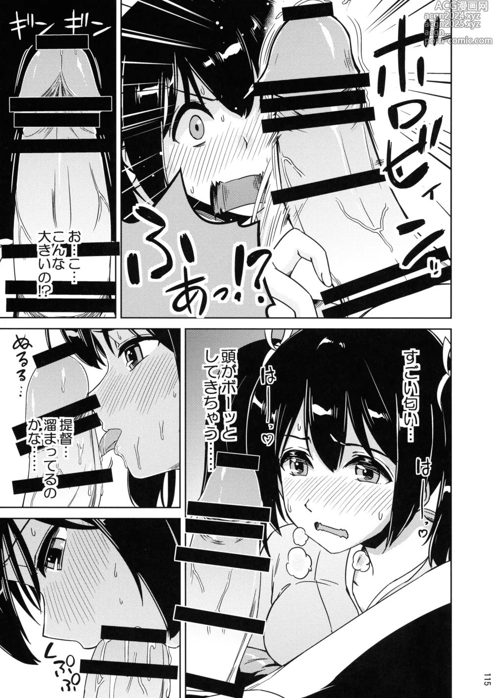 Page 115 of doujinshi Chinjufu Yasen Shouhou