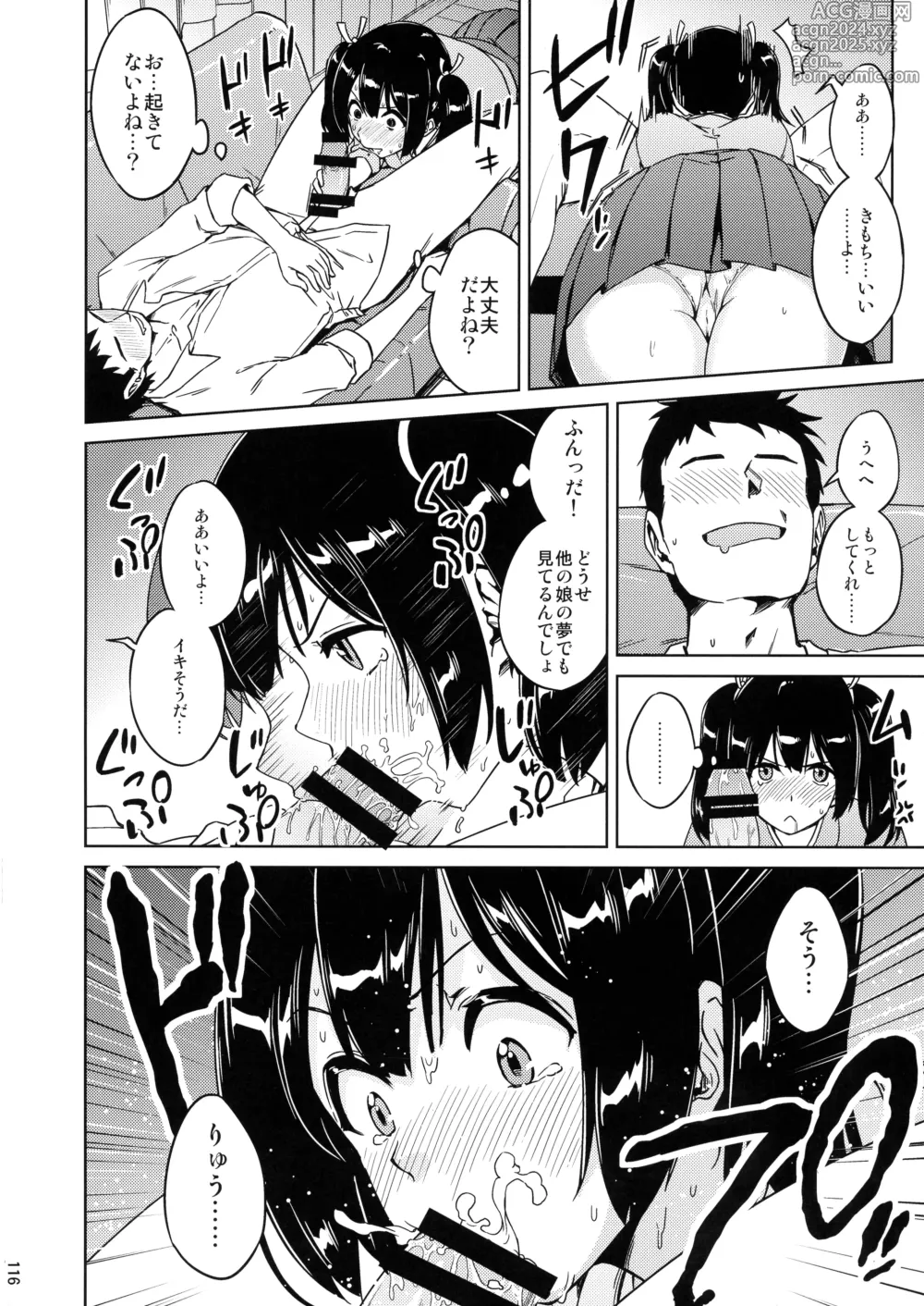 Page 116 of doujinshi Chinjufu Yasen Shouhou