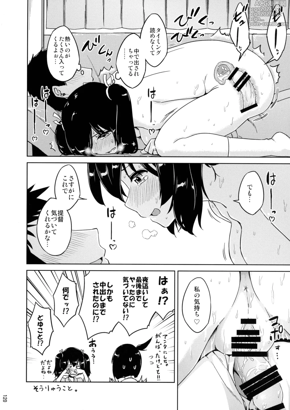 Page 120 of doujinshi Chinjufu Yasen Shouhou