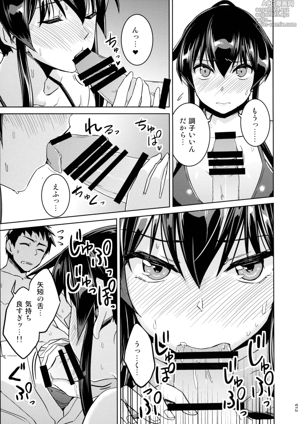 Page 13 of doujinshi Chinjufu Yasen Shouhou