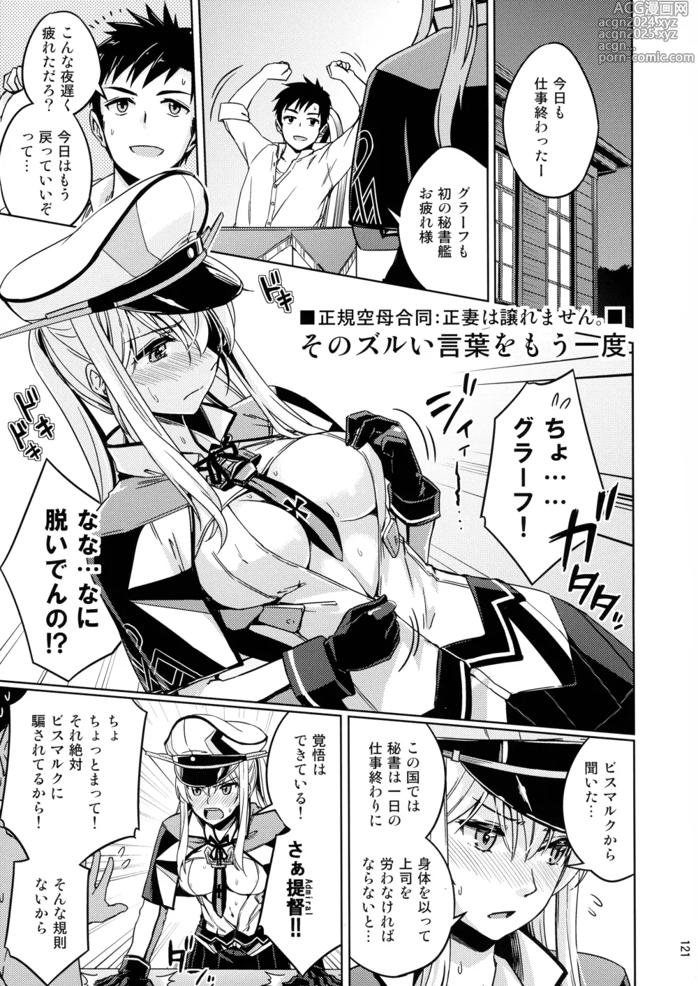 Page 121 of doujinshi Chinjufu Yasen Shouhou