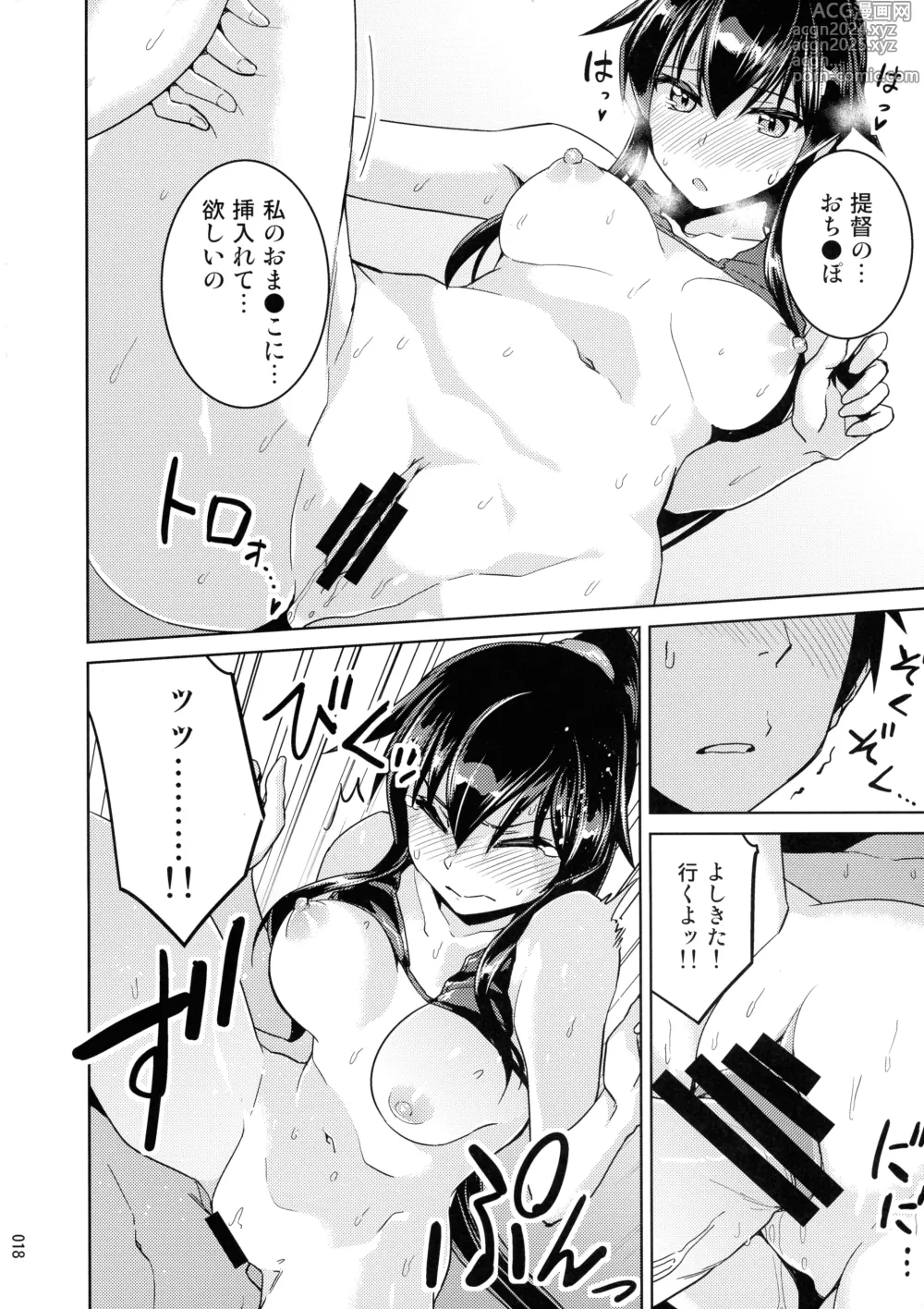 Page 18 of doujinshi Chinjufu Yasen Shouhou