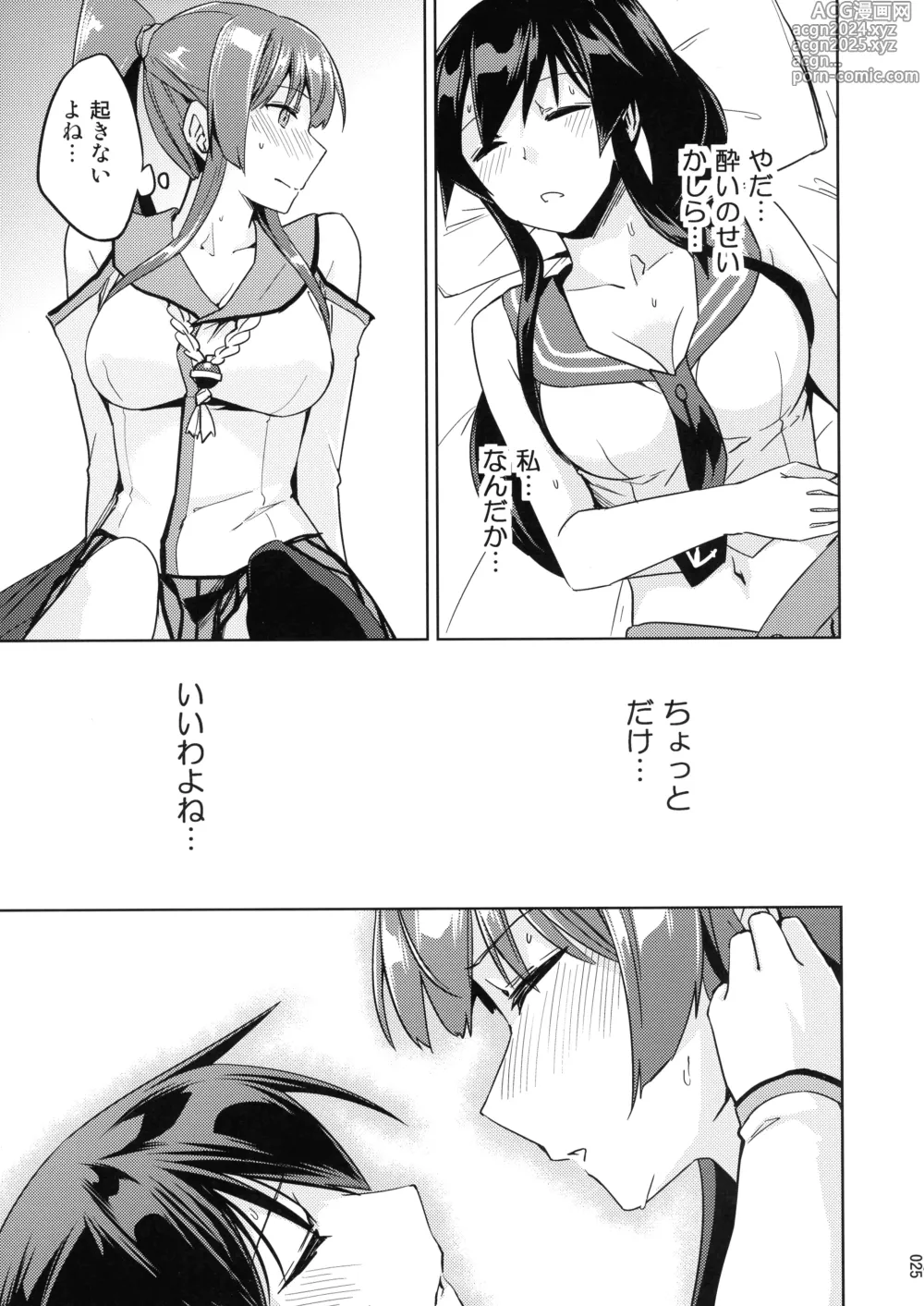 Page 25 of doujinshi Chinjufu Yasen Shouhou