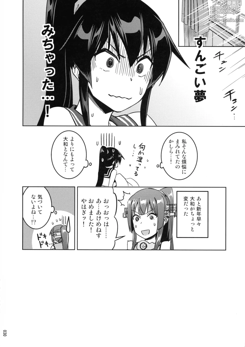 Page 30 of doujinshi Chinjufu Yasen Shouhou