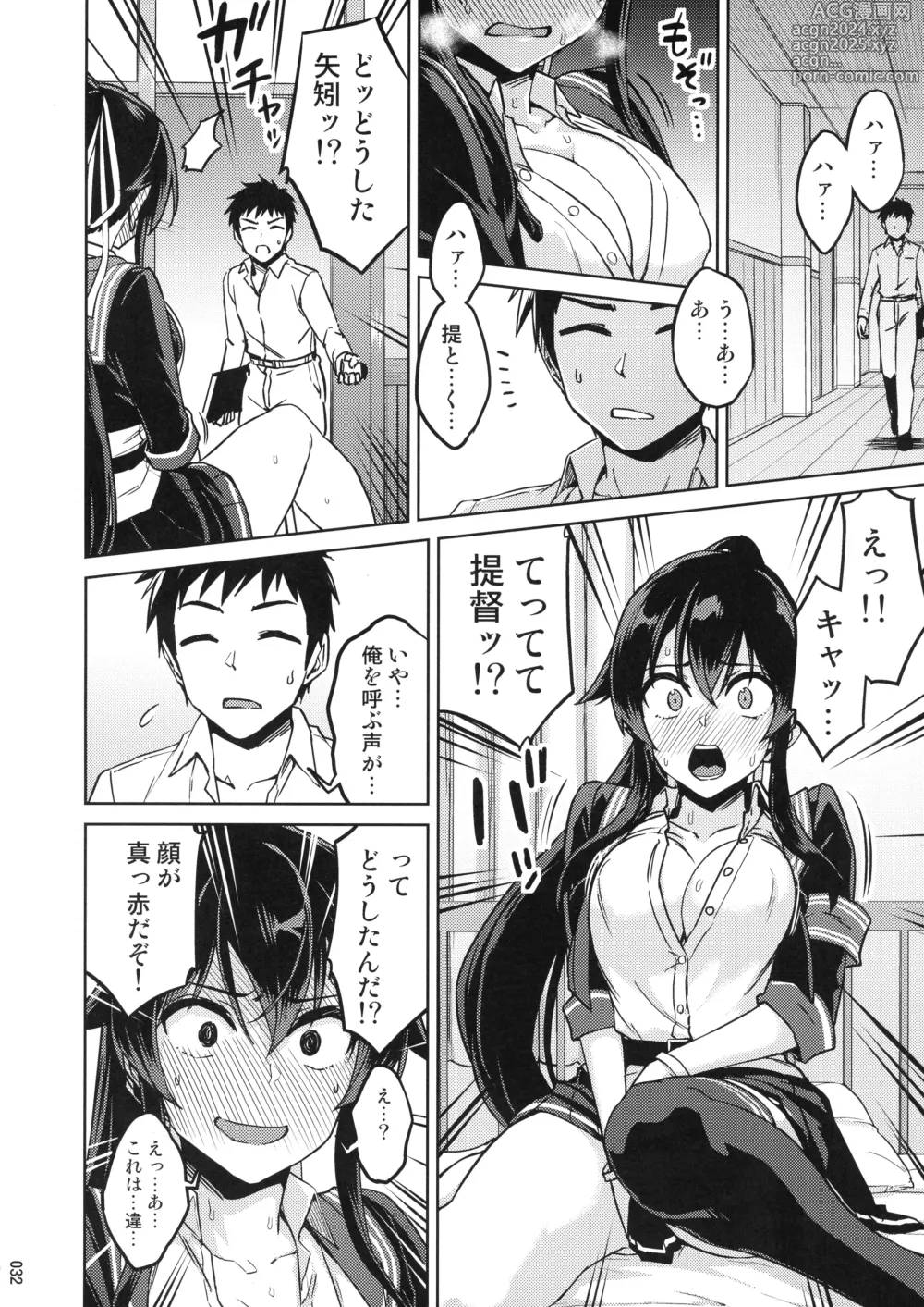 Page 32 of doujinshi Chinjufu Yasen Shouhou