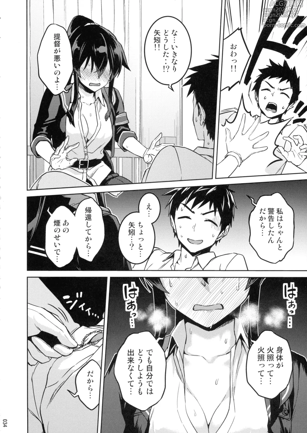 Page 34 of doujinshi Chinjufu Yasen Shouhou