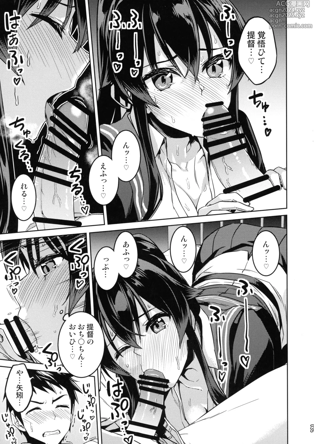 Page 35 of doujinshi Chinjufu Yasen Shouhou