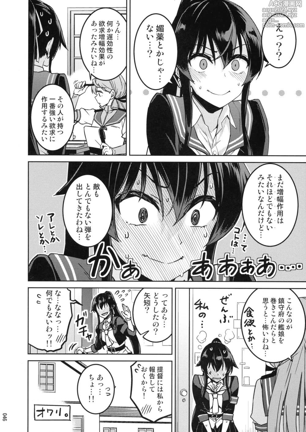 Page 46 of doujinshi Chinjufu Yasen Shouhou