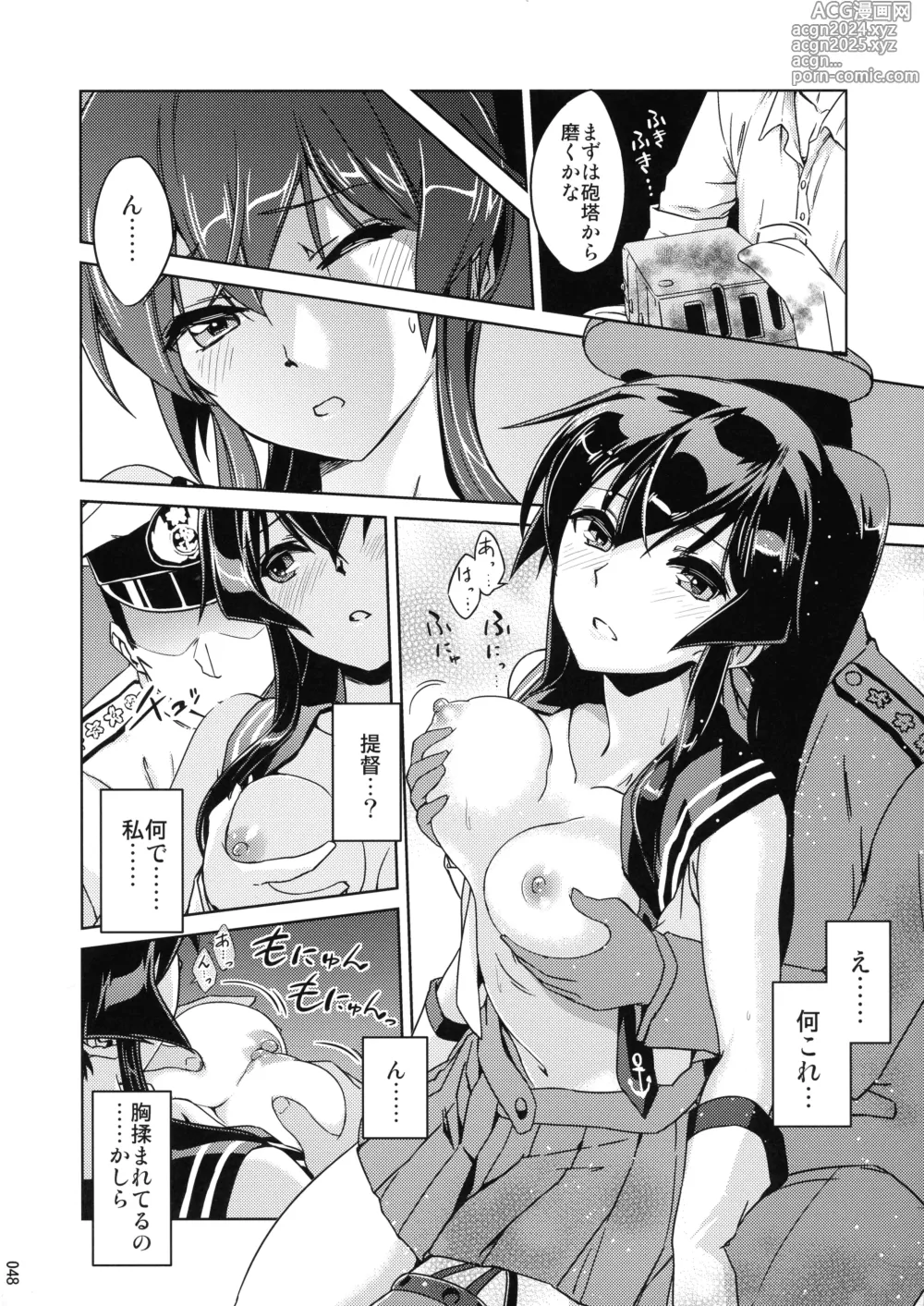 Page 48 of doujinshi Chinjufu Yasen Shouhou