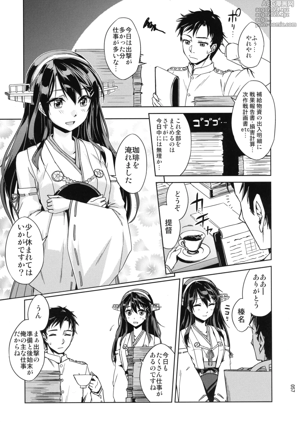 Page 57 of doujinshi Chinjufu Yasen Shouhou