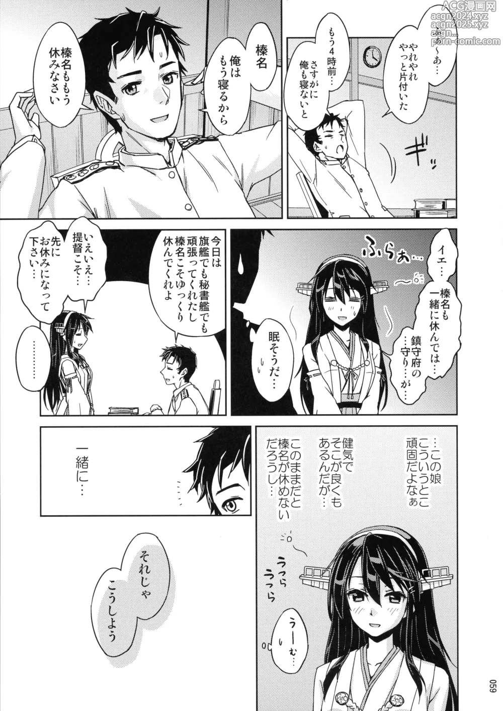 Page 59 of doujinshi Chinjufu Yasen Shouhou