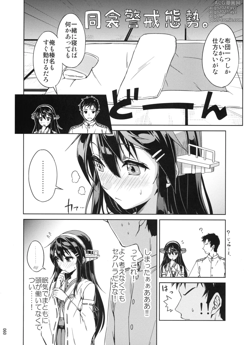 Page 60 of doujinshi Chinjufu Yasen Shouhou