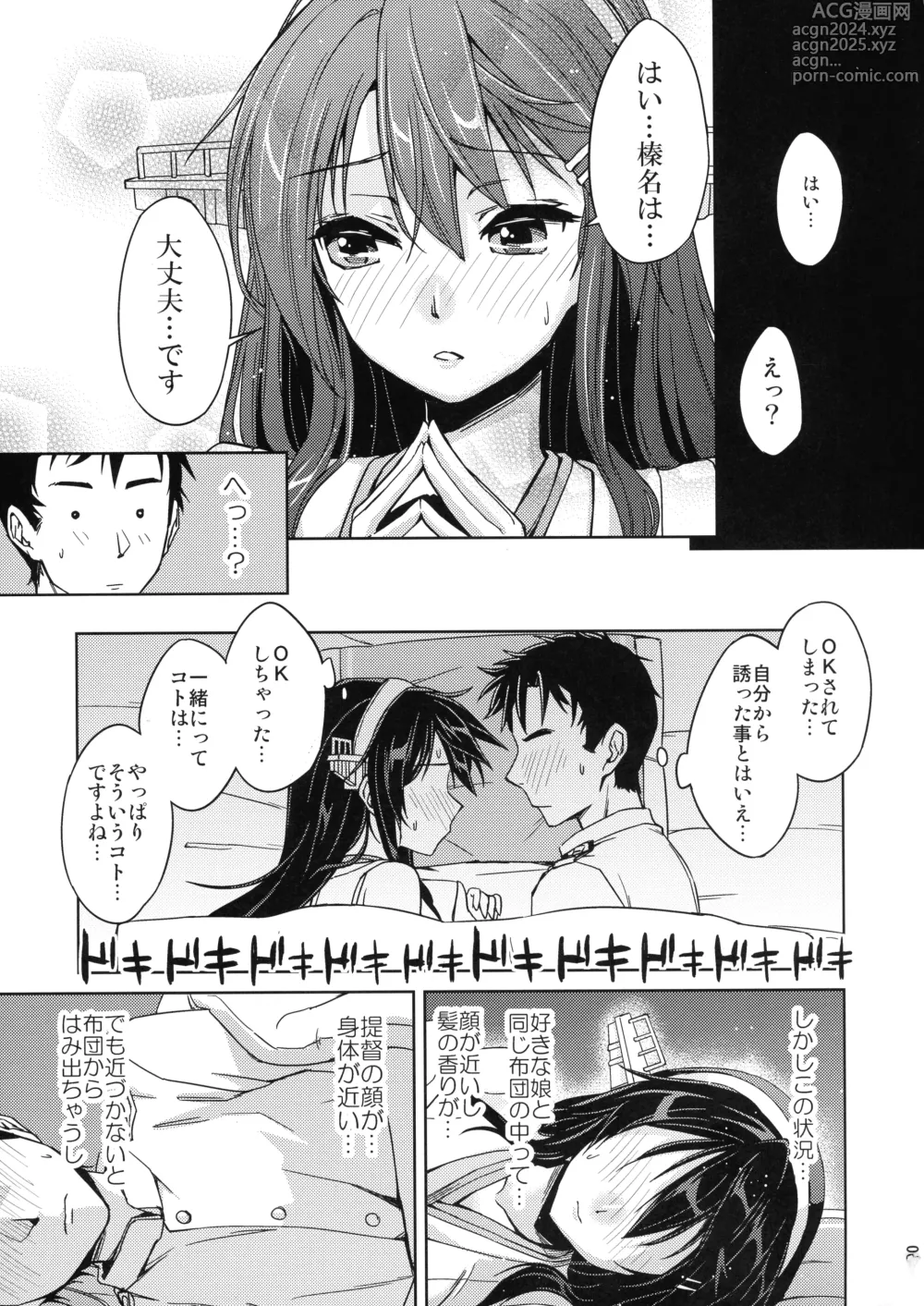 Page 61 of doujinshi Chinjufu Yasen Shouhou