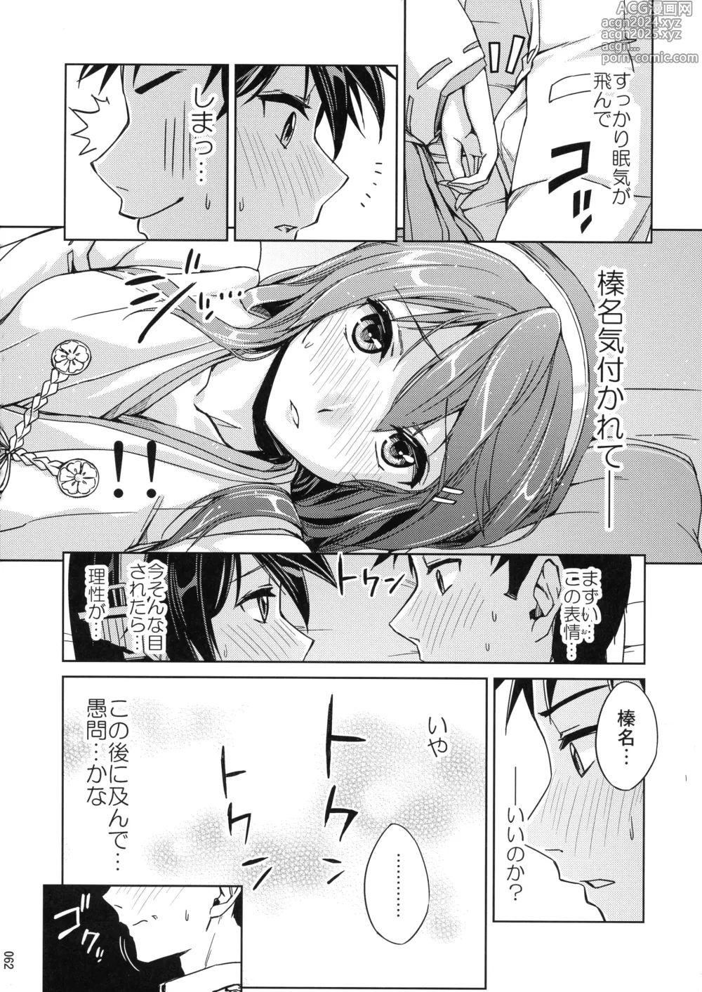 Page 62 of doujinshi Chinjufu Yasen Shouhou