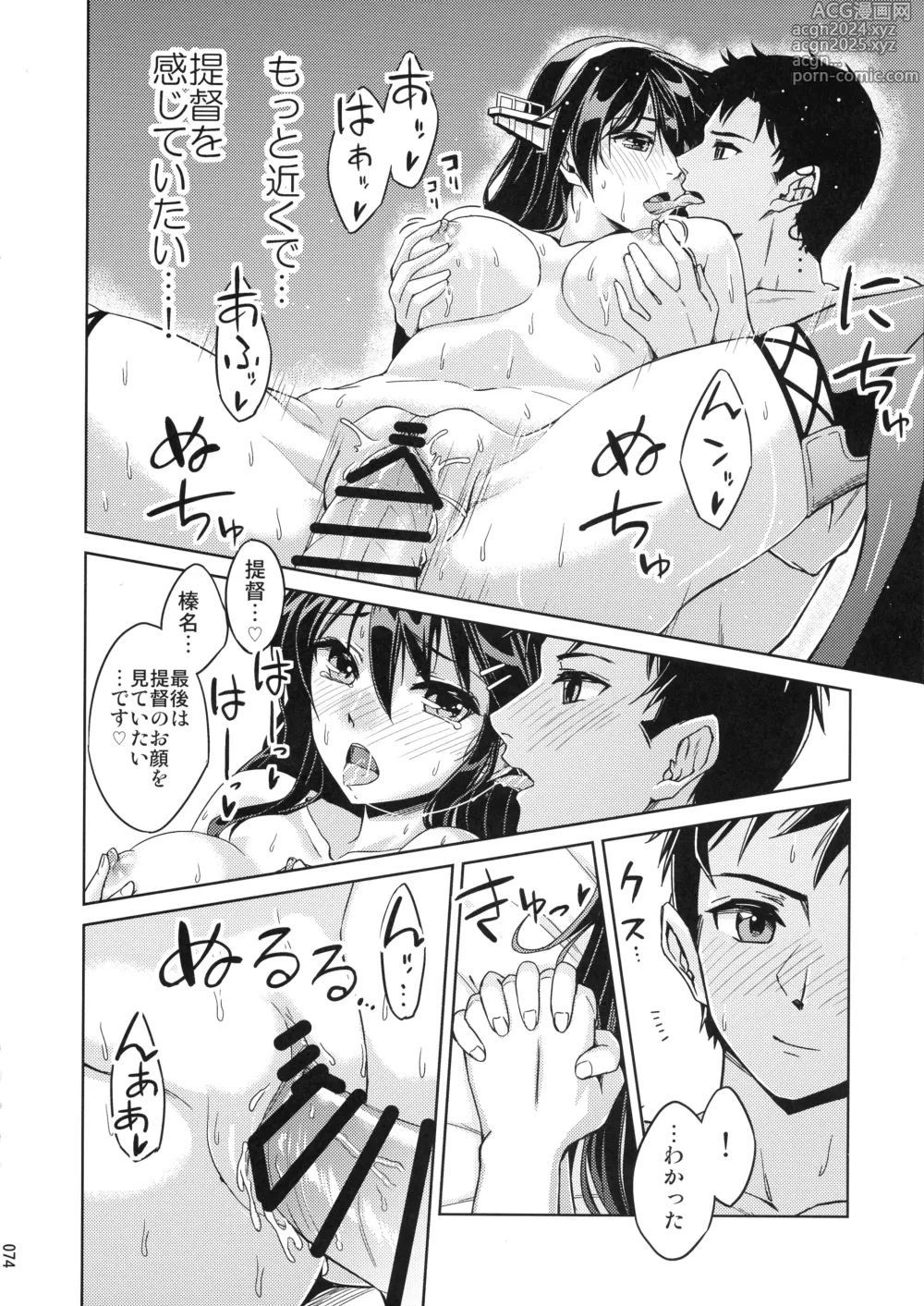 Page 74 of doujinshi Chinjufu Yasen Shouhou