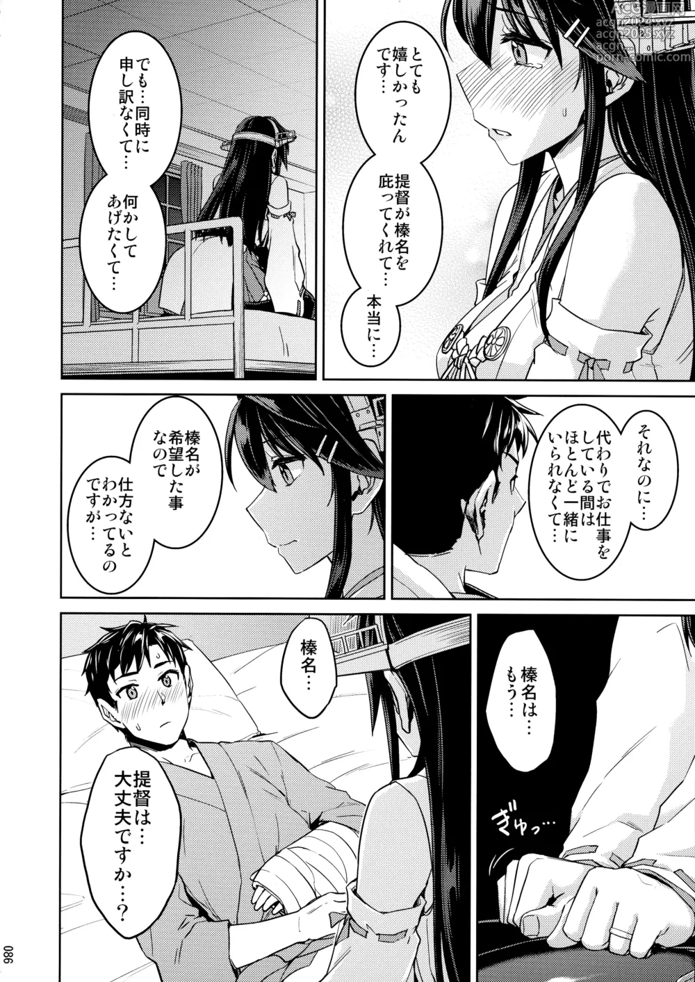 Page 86 of doujinshi Chinjufu Yasen Shouhou