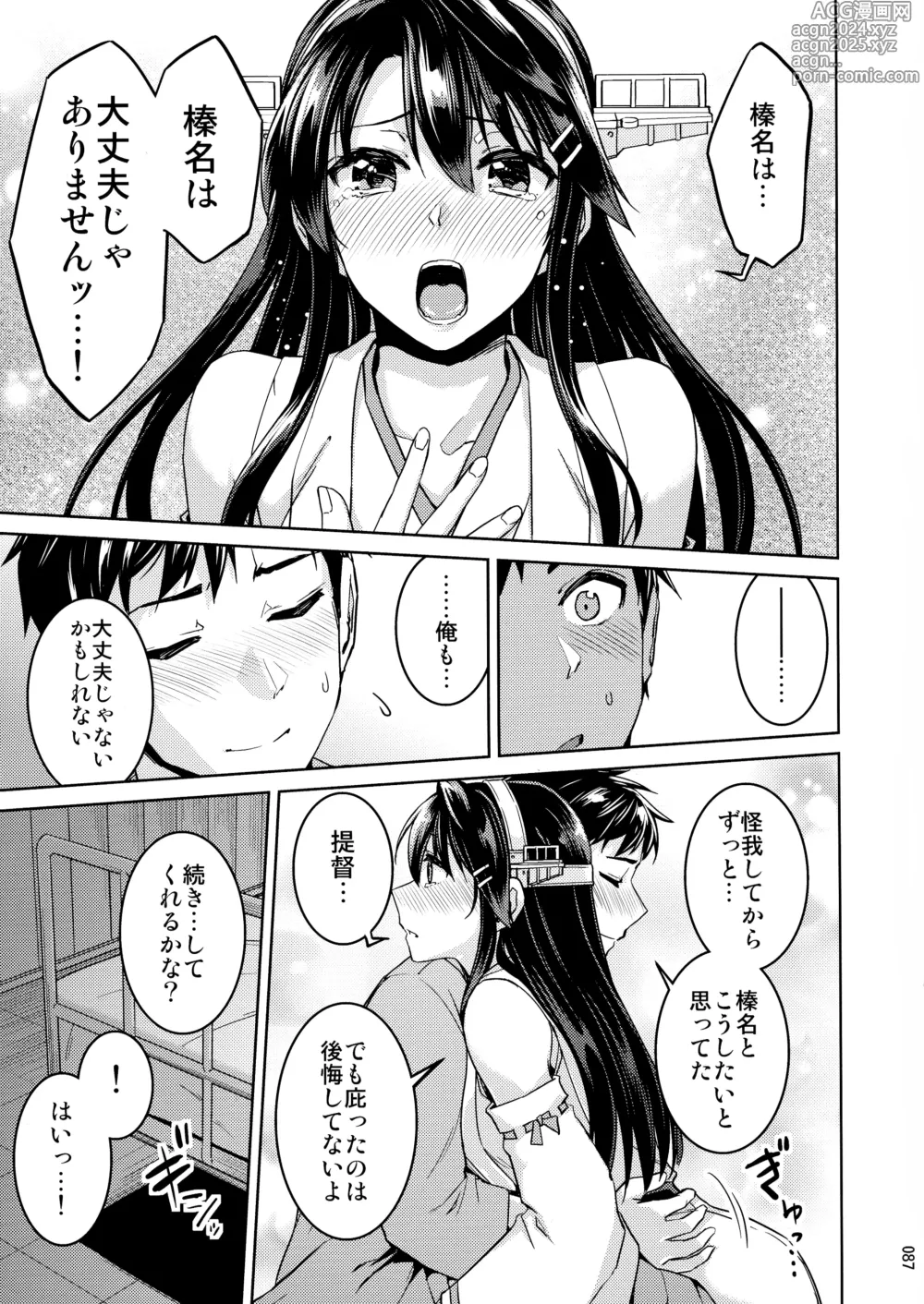 Page 87 of doujinshi Chinjufu Yasen Shouhou