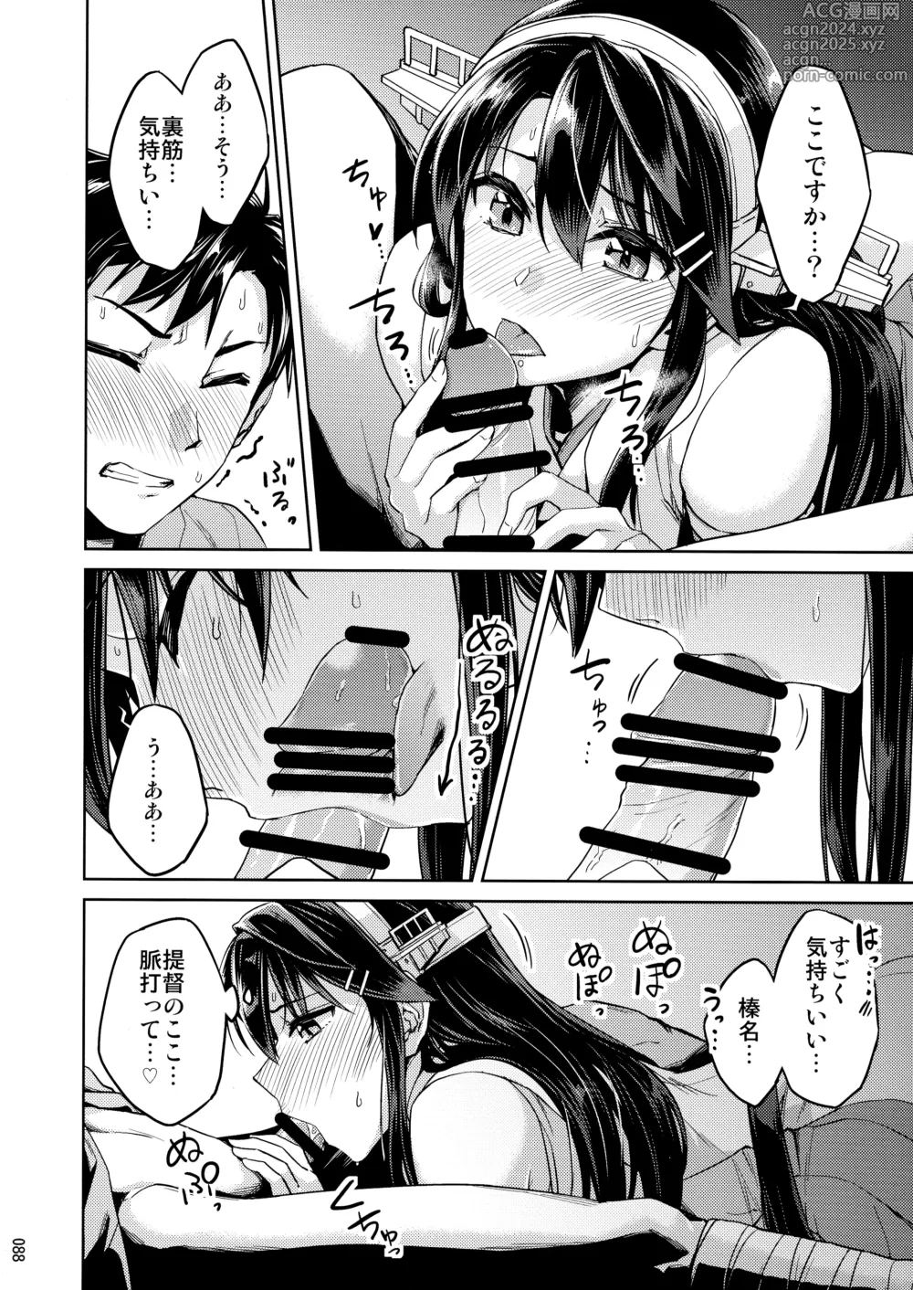 Page 88 of doujinshi Chinjufu Yasen Shouhou