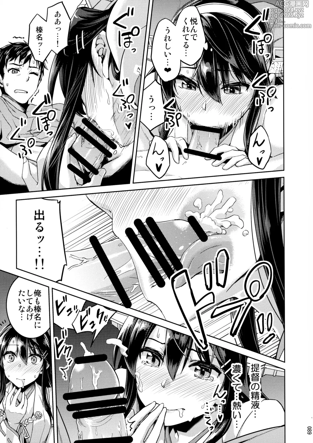 Page 89 of doujinshi Chinjufu Yasen Shouhou