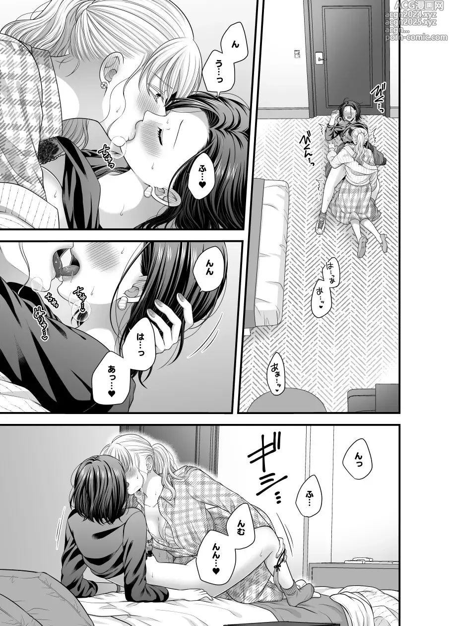 Page 13 of doujinshi Aishite Ii no wa, Karada dake - Can Only Love the Body 7 Ryokousaki no Hotel