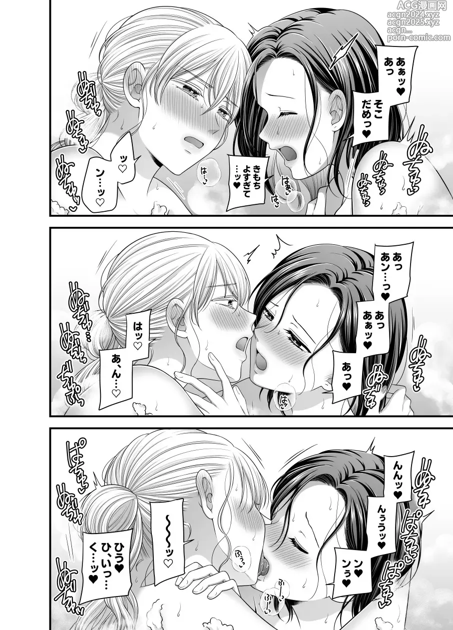 Page 22 of doujinshi Aishite Ii no wa, Karada dake - Can Only Love the Body 7 Ryokousaki no Hotel