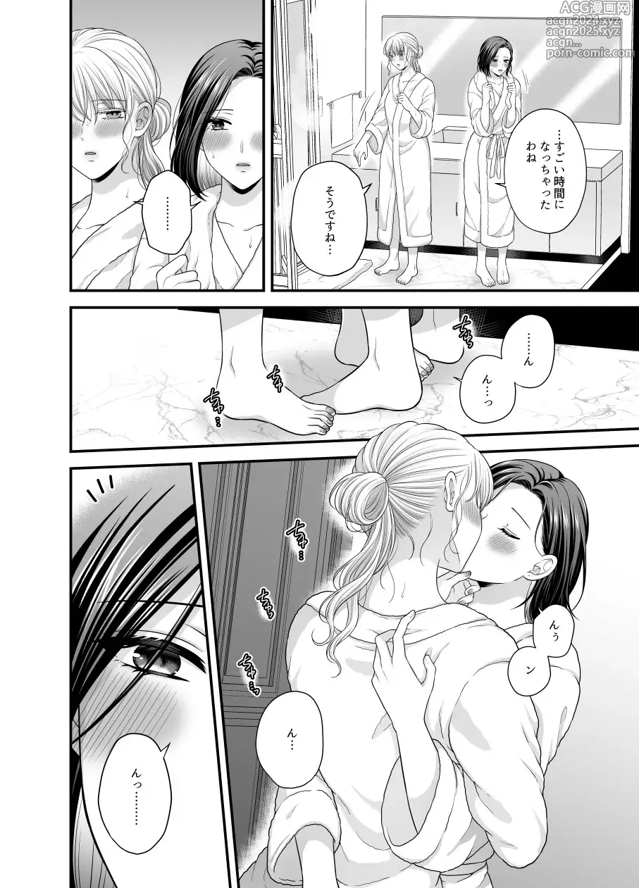 Page 26 of doujinshi Aishite Ii no wa, Karada dake - Can Only Love the Body 7 Ryokousaki no Hotel