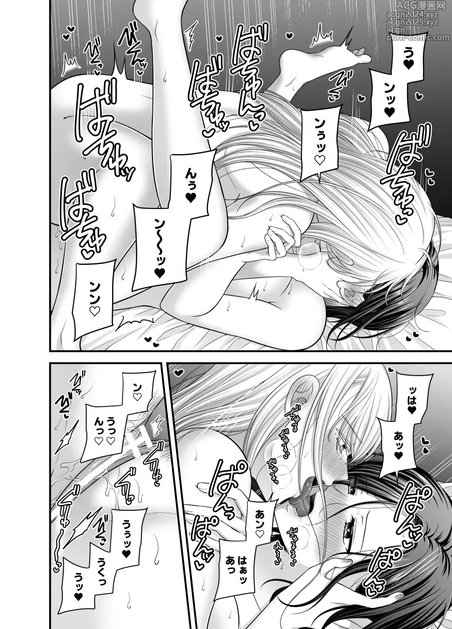 Page 32 of doujinshi Aishite Ii no wa, Karada dake - Can Only Love the Body 7 Ryokousaki no Hotel