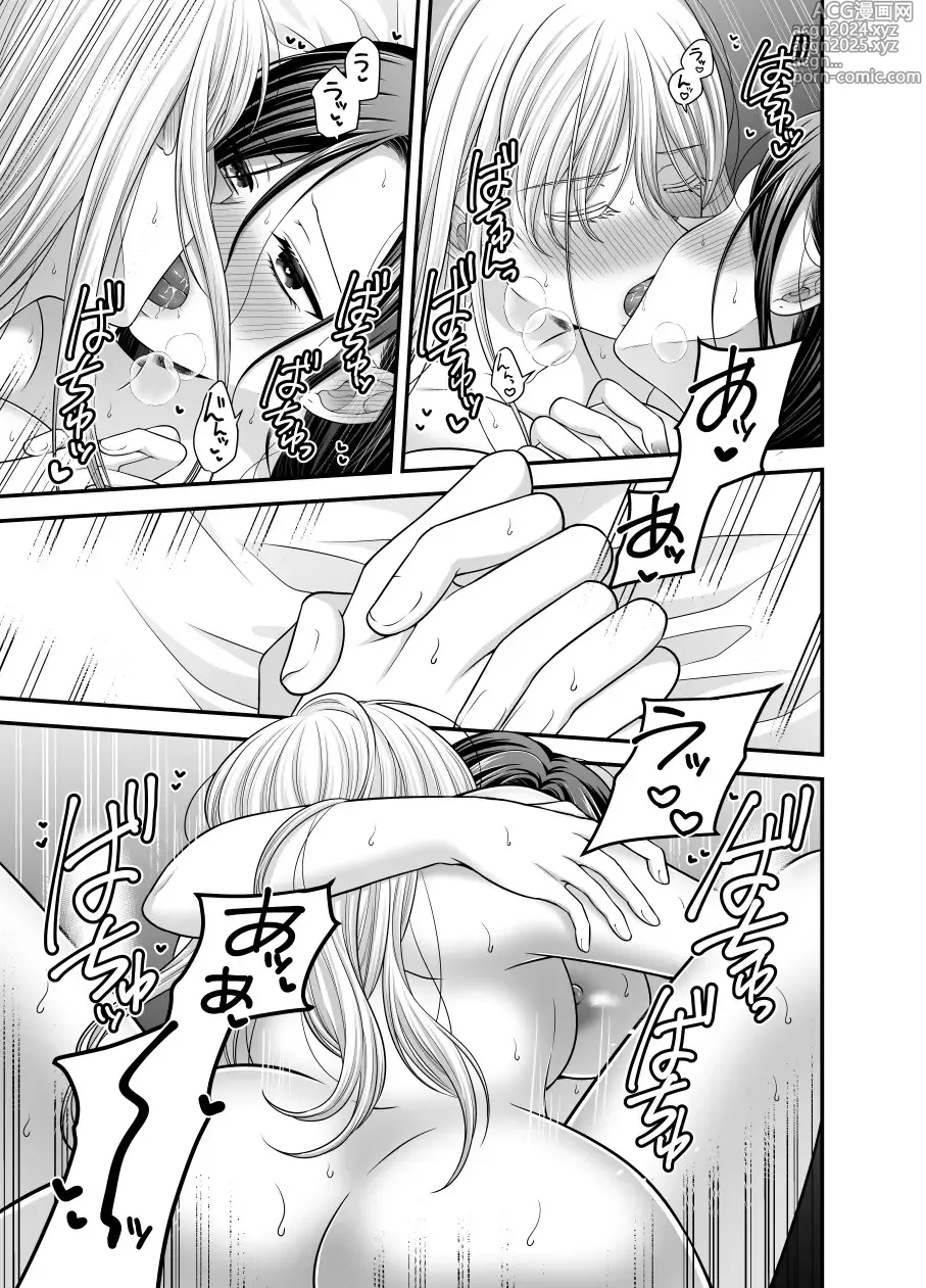 Page 33 of doujinshi Aishite Ii no wa, Karada dake - Can Only Love the Body 7 Ryokousaki no Hotel