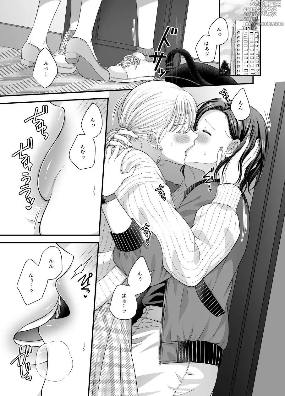 Page 5 of doujinshi Aishite Ii no wa, Karada dake - Can Only Love the Body 7 Ryokousaki no Hotel