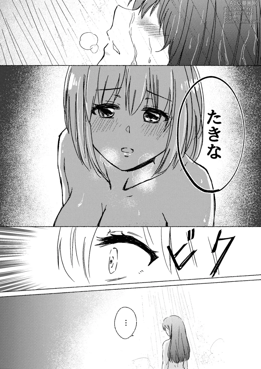 Page 15 of doujinshi Yume to Ishi - Dreams and Intentions