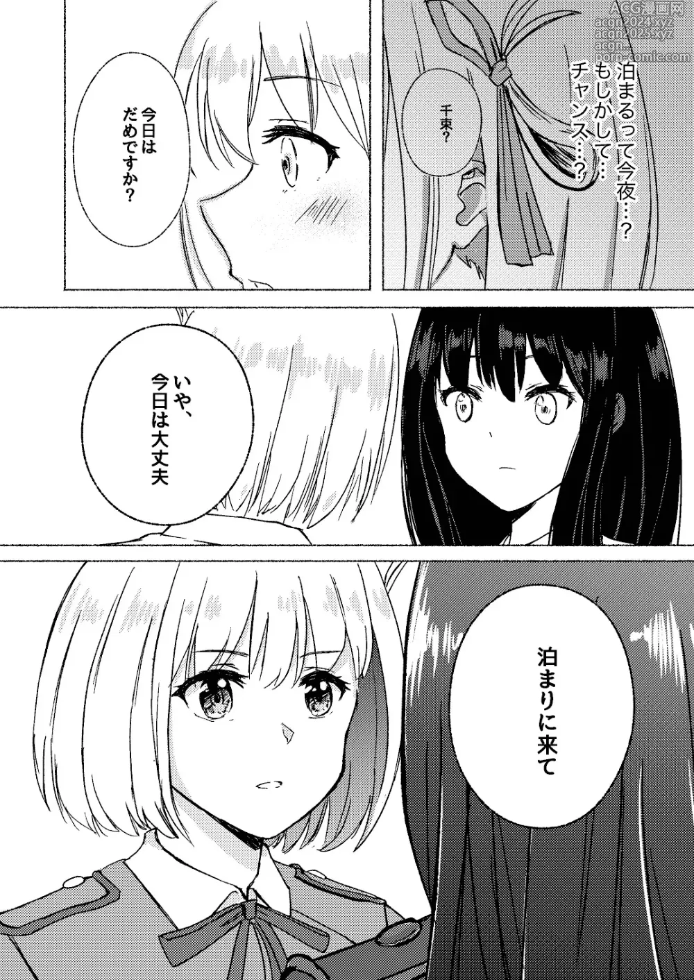 Page 20 of doujinshi Yume to Ishi - Dreams and Intentions