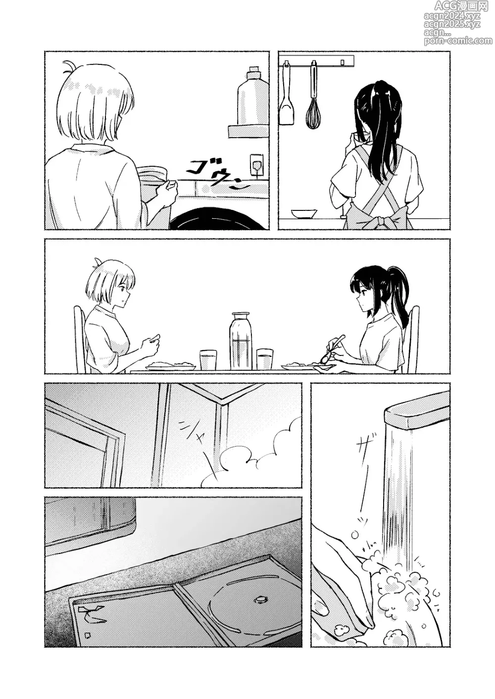 Page 22 of doujinshi Yume to Ishi - Dreams and Intentions