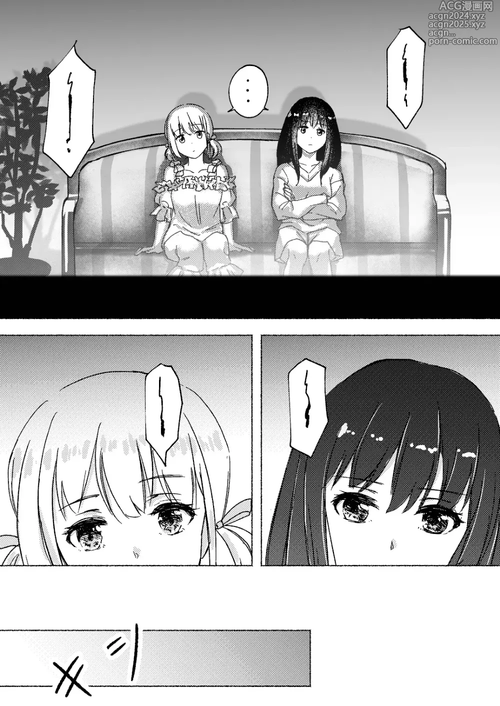 Page 23 of doujinshi Yume to Ishi - Dreams and Intentions