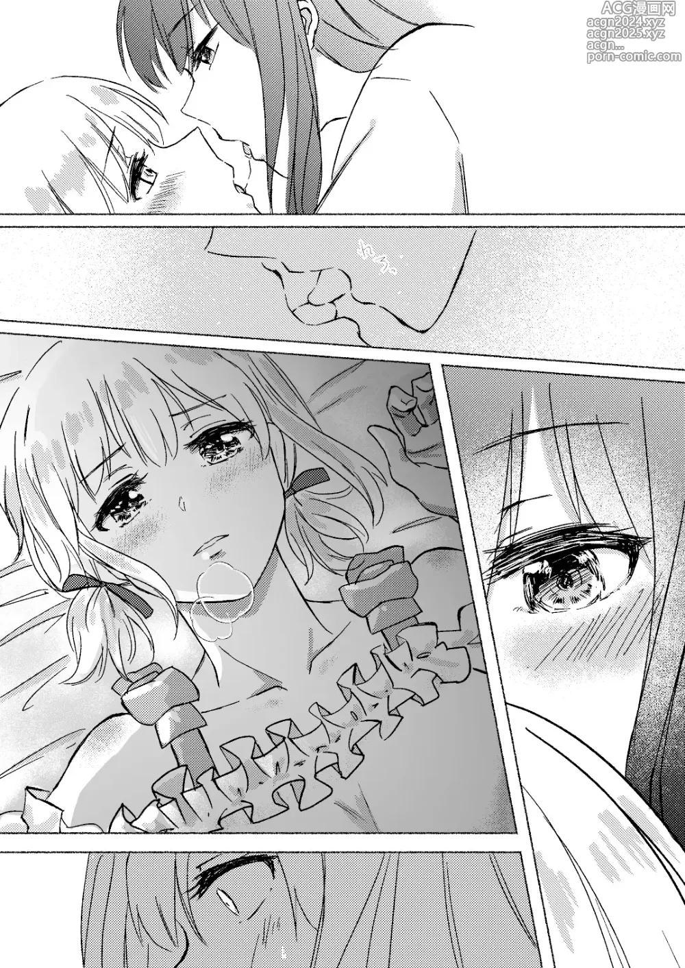 Page 25 of doujinshi Yume to Ishi - Dreams and Intentions