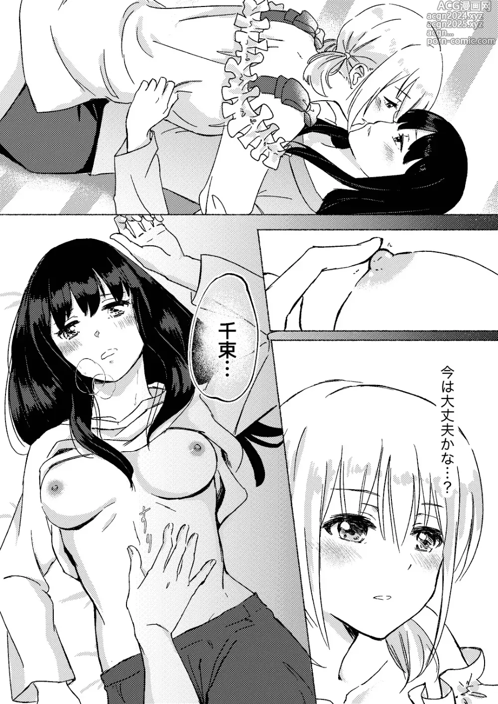 Page 33 of doujinshi Yume to Ishi - Dreams and Intentions