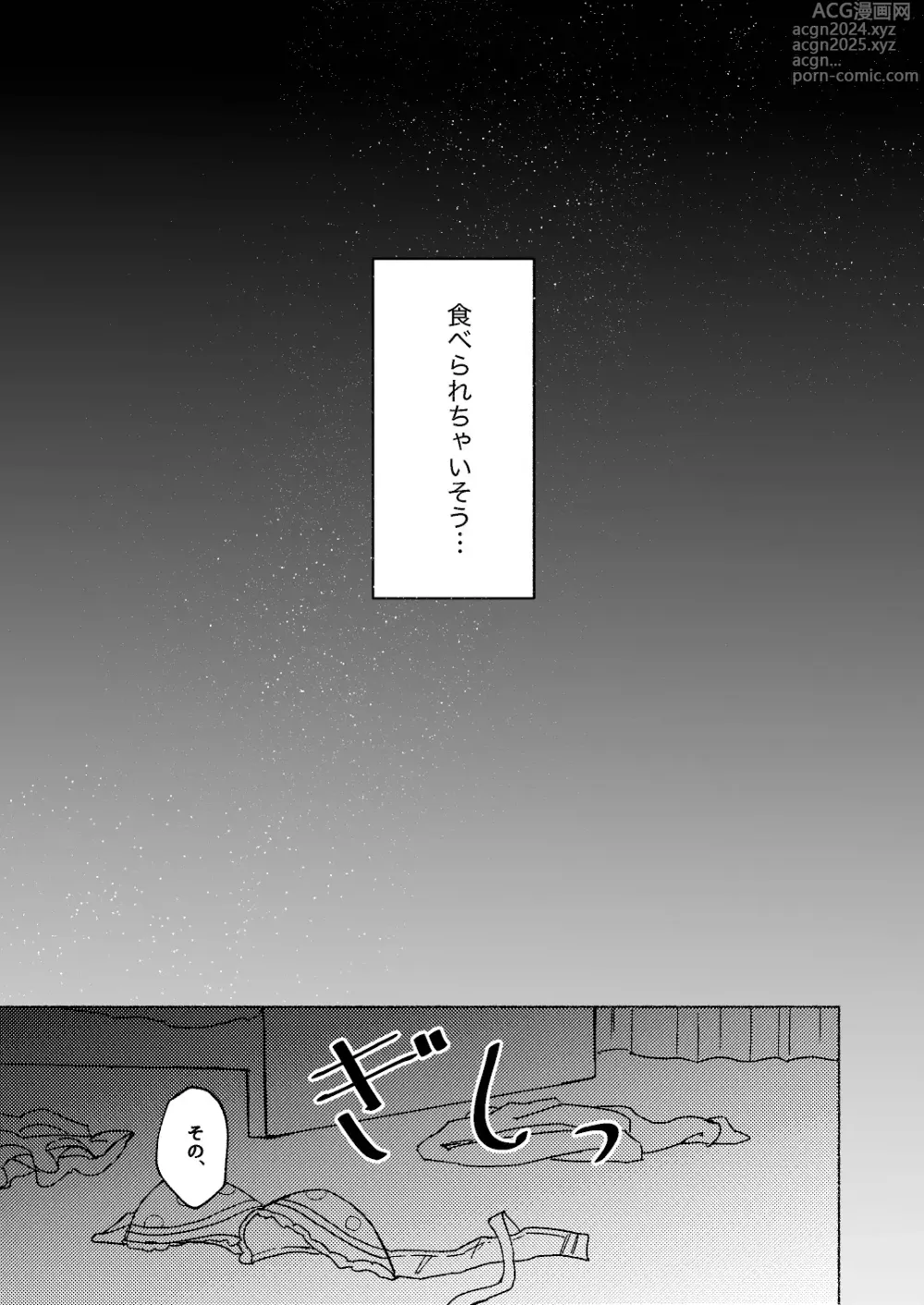 Page 36 of doujinshi Yume to Ishi - Dreams and Intentions