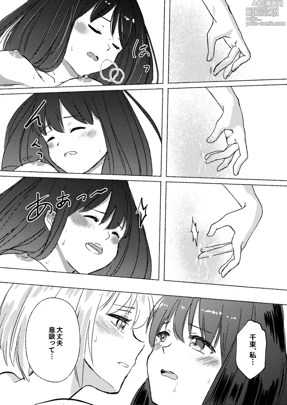 Page 40 of doujinshi Yume to Ishi - Dreams and Intentions