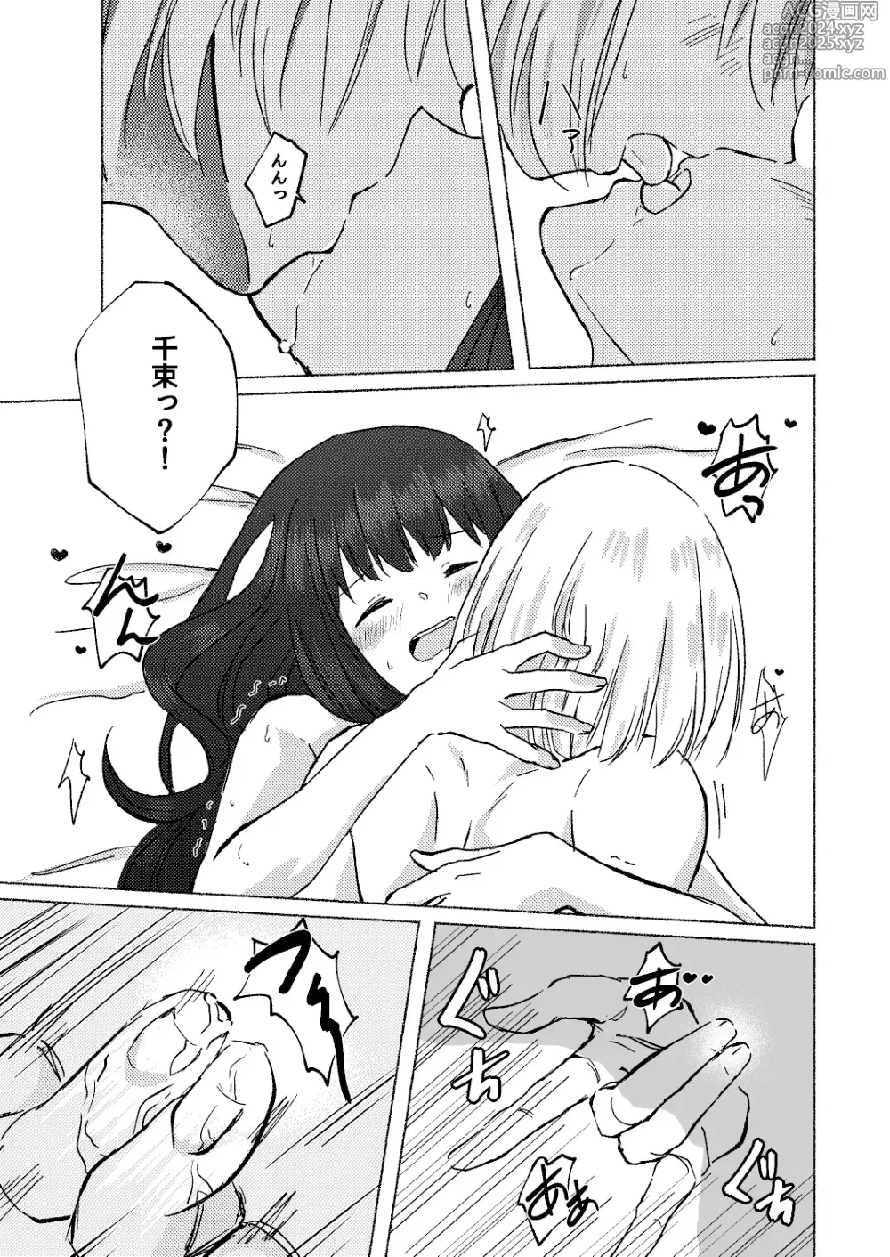 Page 45 of doujinshi Yume to Ishi - Dreams and Intentions